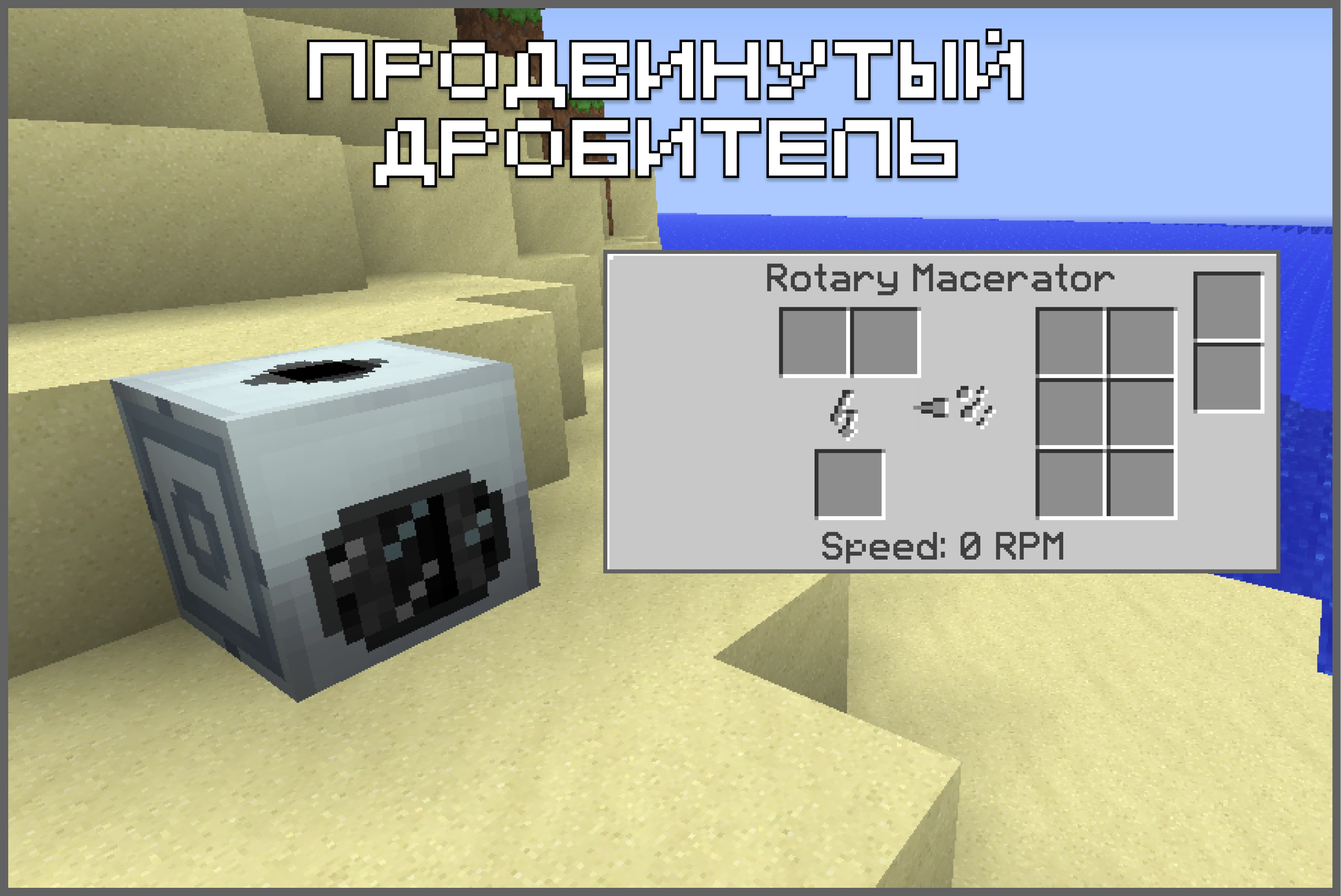 macerator.webp